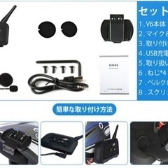 バイク用 インカム インターコム トランシーバー Bluetooth バイクの画像