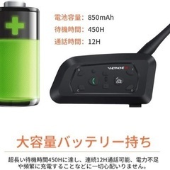 バイク用 インカム インターコム トランシーバー Bluetooth バイクの画像
