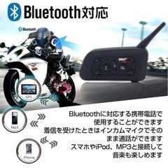 バイク用 インカム インターコム トランシーバー Bluetooth バイクの画像