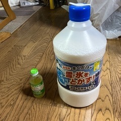 融雪剤　差し上げます
