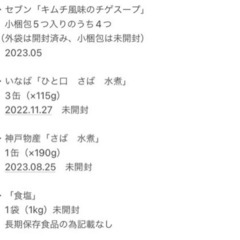 【ワンコイン】食品&健康食品《総額1万相当》の画像
