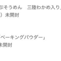 【ワンコイン】食品&健康食品《総額1万相当》の画像
