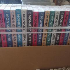 漫画　モンキーターン　全18巻