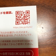 マクドナルド無料クーポン引き換え券　4枚　デジタル版の画像