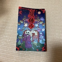 ちゃお　ホラー漫画