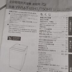 最終価格！全自動洗濯機YAMDA SELECT　美品！の画像