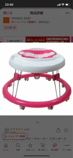 ベビーウォーカー　歩行器　ほぼ未使用