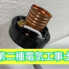 第二種電気工事士資格(技能試験)の合格をサポート致します👍