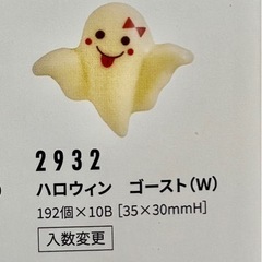 スイーツ　オーナメント　ハロウィン　🎃