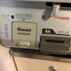 リンナイガスコンロの画像