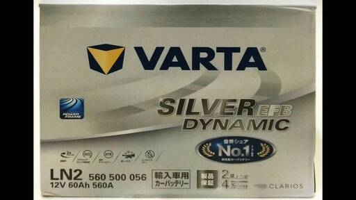 VARTAシルバーダイナミックEFB　LN2