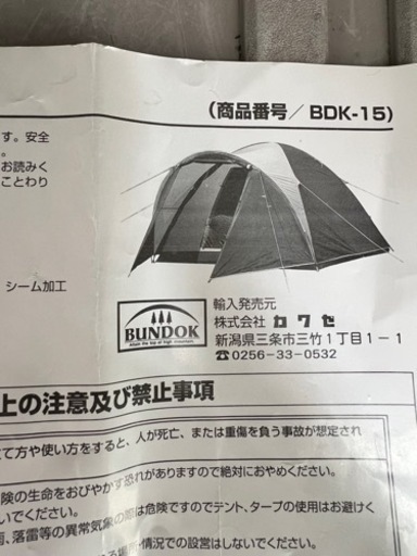 テント