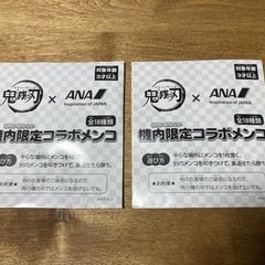 鬼滅の刃×ANA 機内限定コラボメンコ　2セット