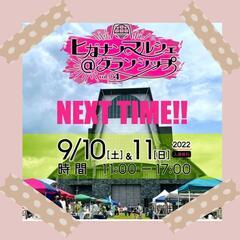 ヒガナンマルシェ!よっちゃんメダカ🐟出店します