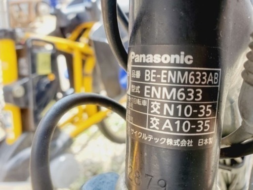 2758番　電動自転車