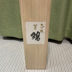 【お酒】金冠黒松 大吟醸 錦（1.8L）【村重酒造㈱】