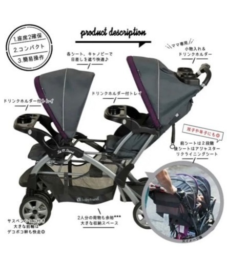 【2人用ベビーカー】歳の近い兄弟姉妹に最適