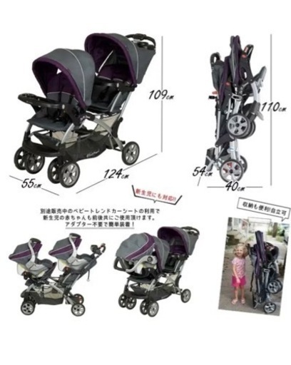 【2人用ベビーカー】歳の近い兄弟姉妹に最適