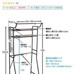 ニトリ　ランドリーラック　ウォールナットの画像