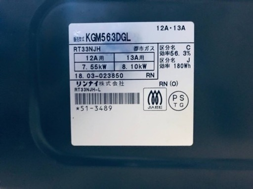2768番 リンナイ✨都市ガスコンロ✨KGM563DGL‼️