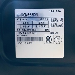 2768番 リンナイ✨都市ガスコンロ✨KGM563DGL‼️