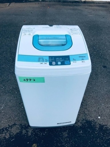 2772番 日立✨電気洗濯機✨NW-5SR‼️