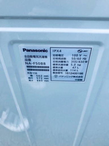 2774番 パナソニック✨全自動電気洗濯機✨NA-F50B8‼️