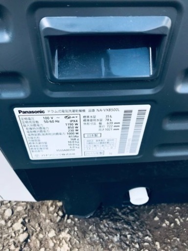 2775番 パナソニック✨電気洗濯乾燥機✨NA-VX8500L‼️