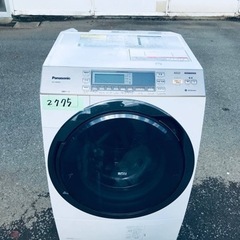 2775番 パナソニック✨電気洗濯乾燥機✨NA-VX8500L‼️