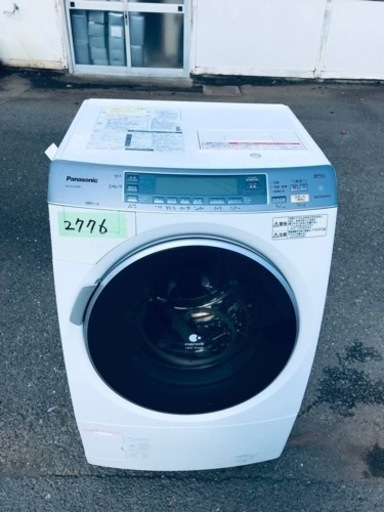 2776番 パナソニック✨電気洗濯乾燥機✨NA-VX7200R‼️