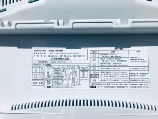 2777番 SANYO✨電気洗濯機✨ASW-800SB‼️