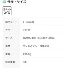 ニトリ　高級カウチソファ　L字　3人掛け