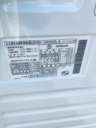 2778番 日立✨電気洗濯乾燥機✨BD-S8600L‼️