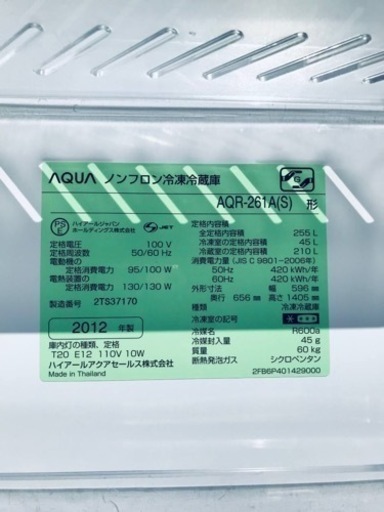 2782番 AQUA✨ノンフロン冷凍冷蔵庫✨AQR-261A‼️