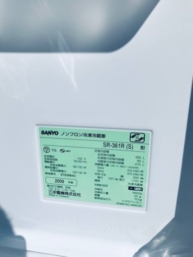 2784番 SANYO✨ノンフロン冷凍冷蔵庫✨SR-361R‼️