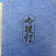 【盆提灯】迎え提灯　華姫(1張り)【定価29700】