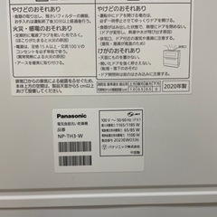 再度お値下げします【2020年製】Panasonic食洗機の画像