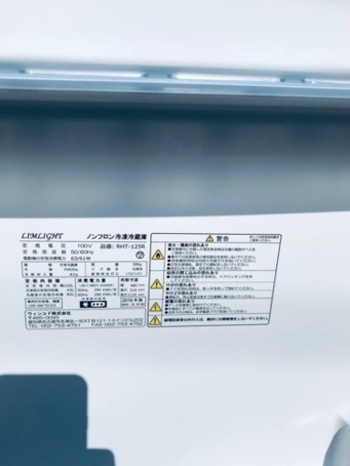 ✨2016年製✨2787番 ウィンコド✨ノンフロン冷凍冷蔵庫✨RHT-125R‼️