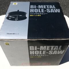☆ハウスビーエム HOUSE BM VU-100S 130mm ...