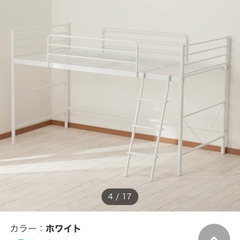 神戸市限定配送可能 ニトリ ロフトベッド　ハイベッドセパタPW 白 幅209.5cm] ハイベッド(セパタPW) シングル ロフトベッド
