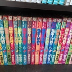 極楽大作戦　1〜36 未完中古の画像