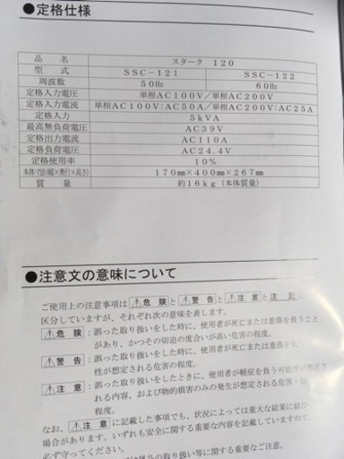 アーク溶接機