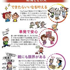 ＼オープニングスタッフ募集／こども塾の受付・事務スタッフの画像