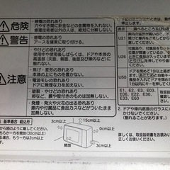 【ジャンク品】2007年製1000Wオーブンレンジ（SANYO EMO-1000S）の画像