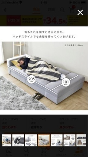 ソファ　ホワイト　値引き