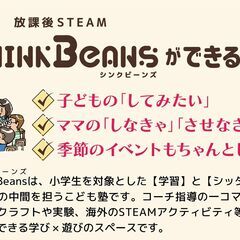 ＼オープニングスタッフ募集／こども塾の受付・事務スタッフの画像