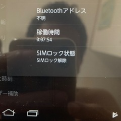 Androidタブレットの画像