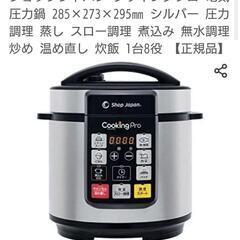 【レンタル】クッキングプロ