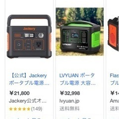 発電機を探してます