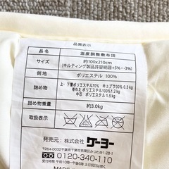 受付一時停止 ０円 無料 敷ふとん 敷布団 シングル の画像